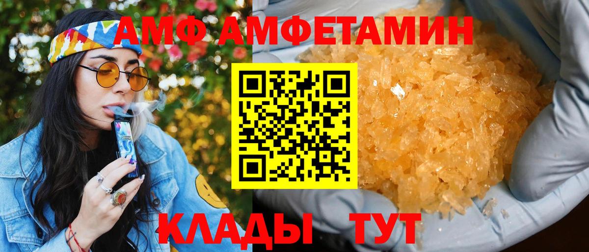 АМФЕТАМИН Premium Нарткала
