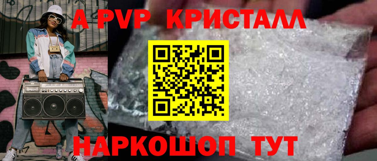 A-PVP  Alpha PVP СК КРИС  Alpha PVP крисы CK  Нарткала  Альфа ПВП мука 
