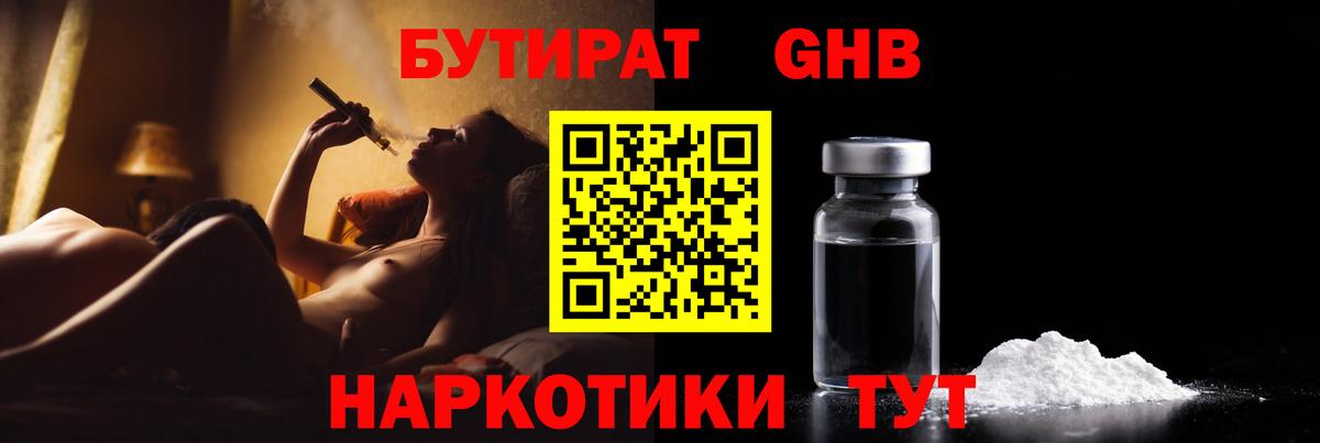 Нарткала  Бутират буратино  Бутират  Вход с VPN 