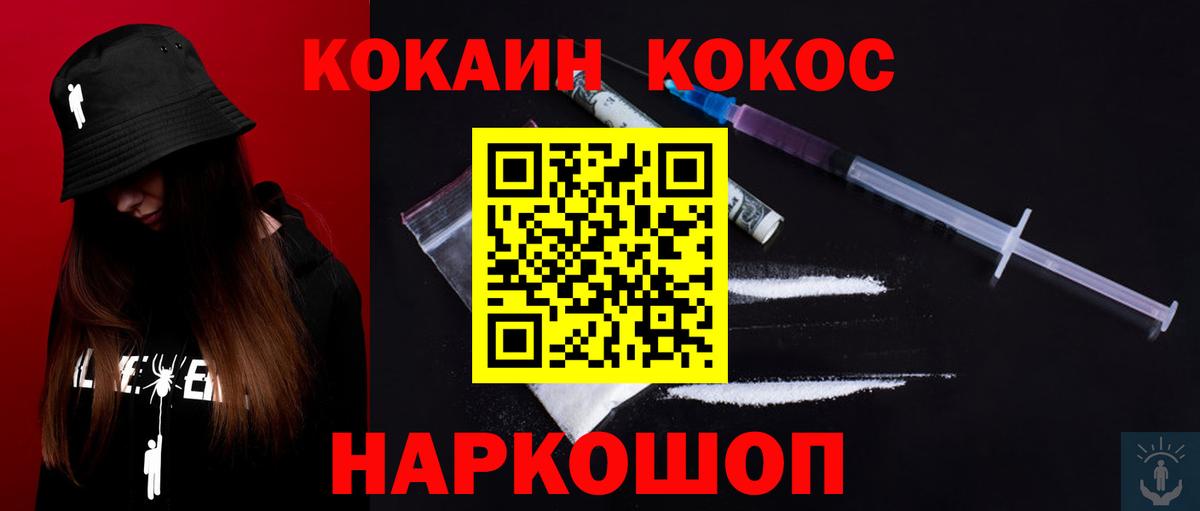 КОКАИН VHQ Нарткала