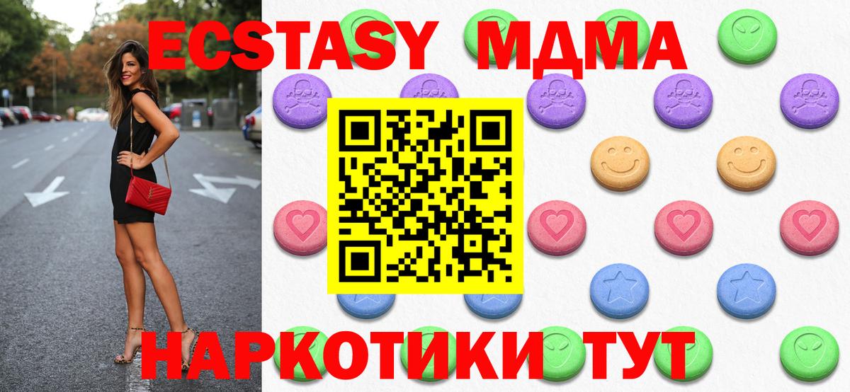 Ecstasy таблы Нарткала