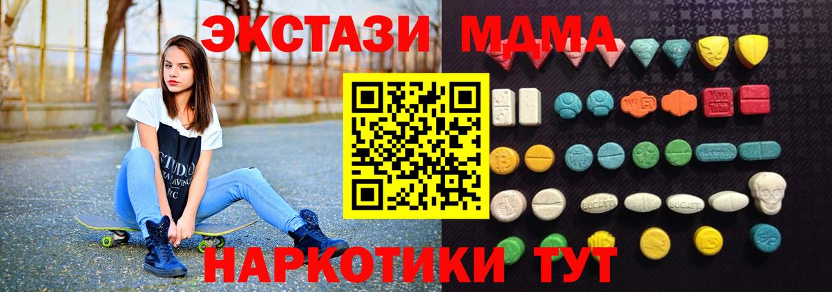 ЭКСТАЗИ круглые  Вход с VPN  блэк спрут вход  ЭКСТАЗИ TESLA  Нарткала 