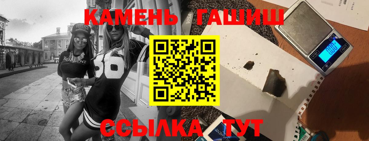 ГАШ гарик  Вход с VPN  ГАШИШ Premium  где продают   Нарткала 