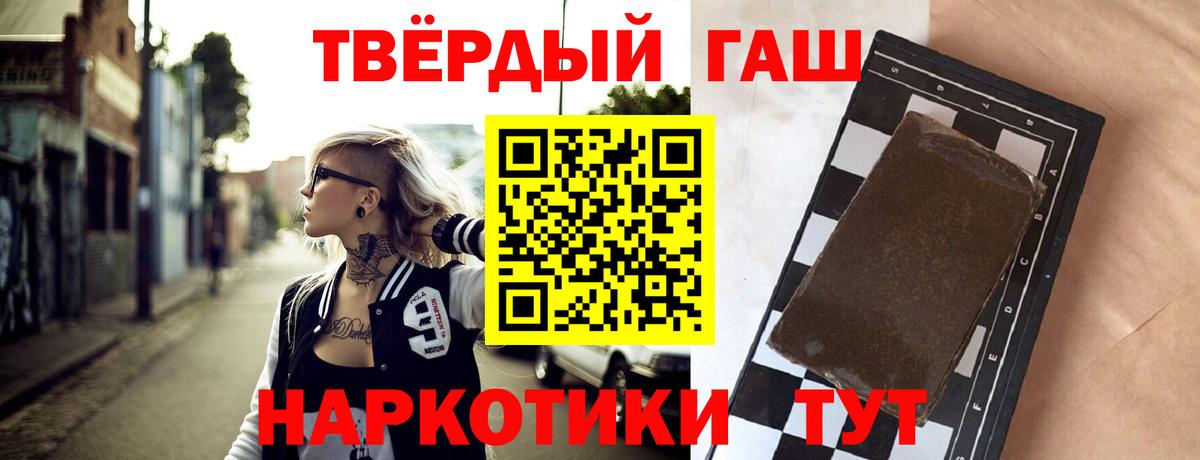 ГАШ хэш  ГАШ  Нарткала  ГАШИШ Изолятор 