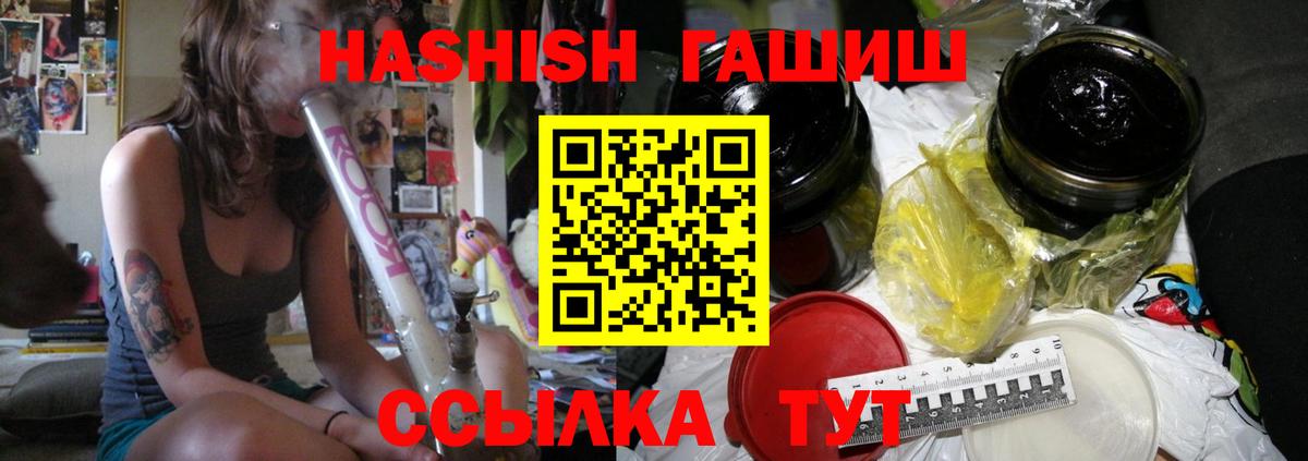 ГАШИШ hashish Нарткала