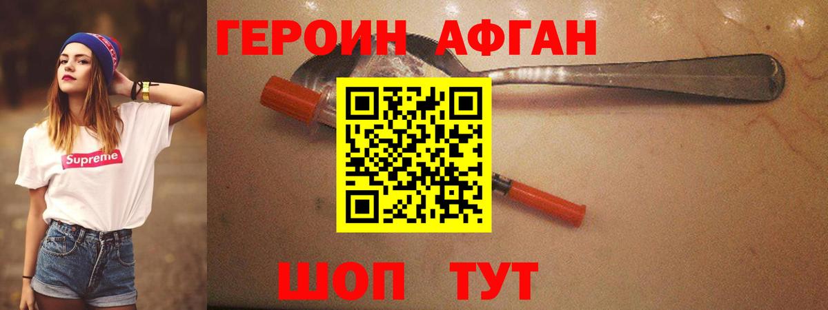 Нарткала  ГЕРОИН  Вход с VPN  Героин белый 