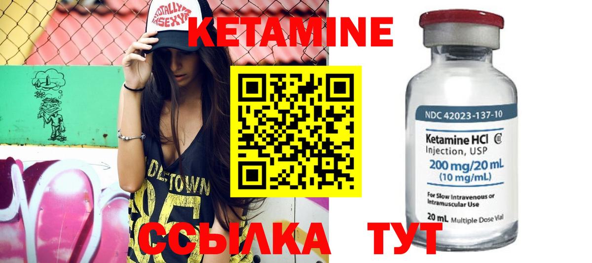 КЕТАМИН VHQ Нарткала