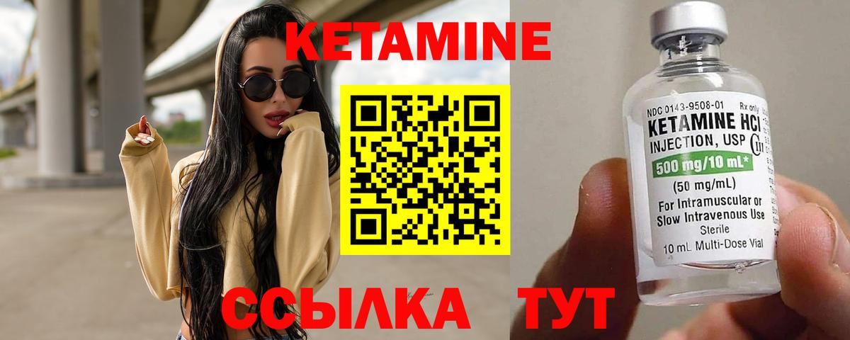 Нарткала  Кетамин VHQ  Вход с VPN 