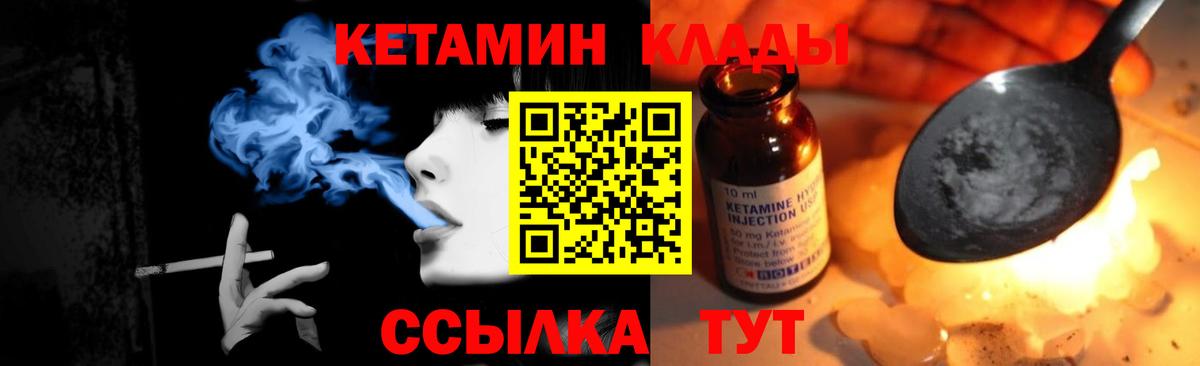 Кетамин ketamine Нарткала