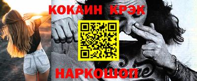 кристаллы Аргун