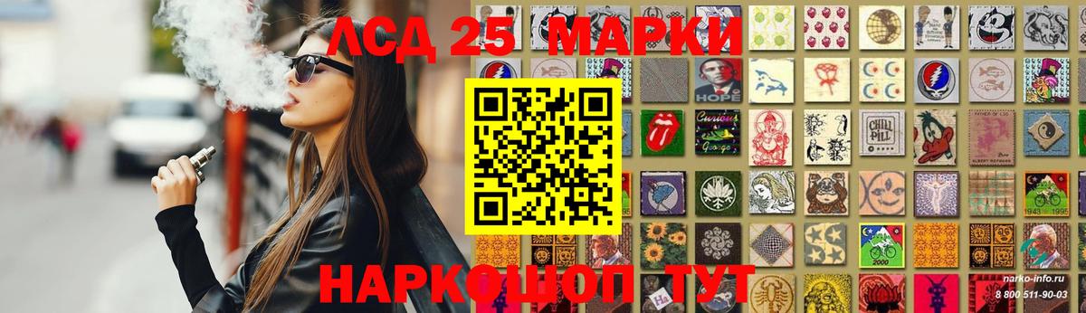 Лсд 25 экстази кислота Нарткала