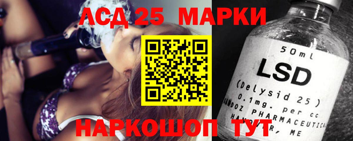 LSD-25 экстази кислота Нарткала