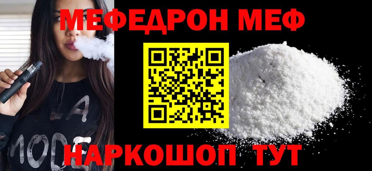 Меф кристаллы Нарткала