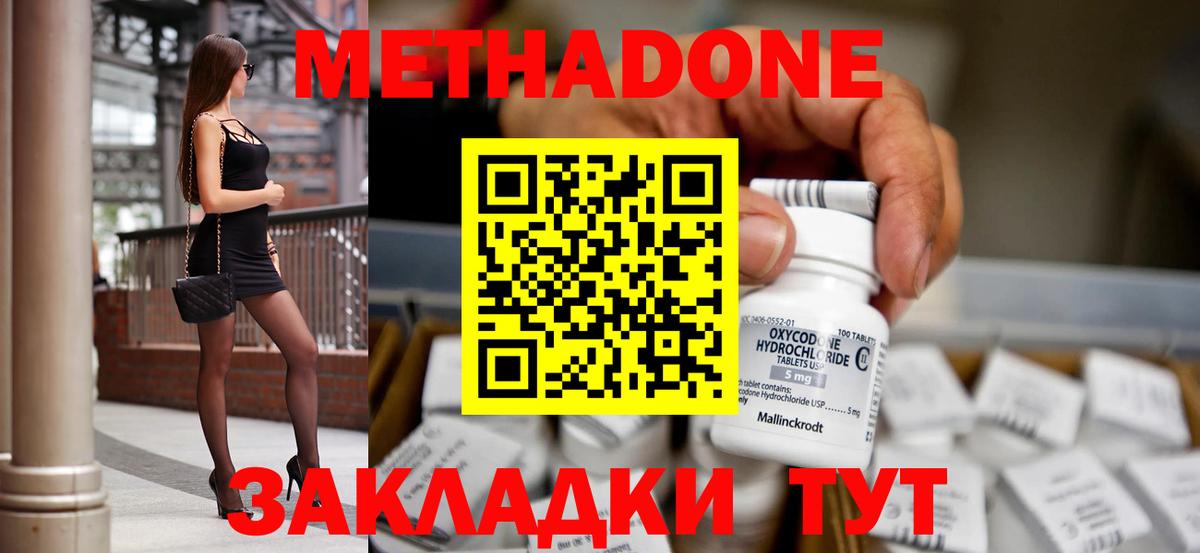 Метадон мёд  Вход с VPN  Нарткала 