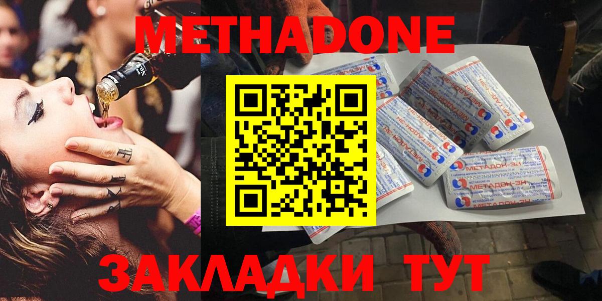 Метадон мёд Нарткала