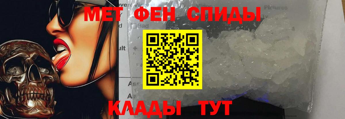 Метамфетамин кристалл Нарткала