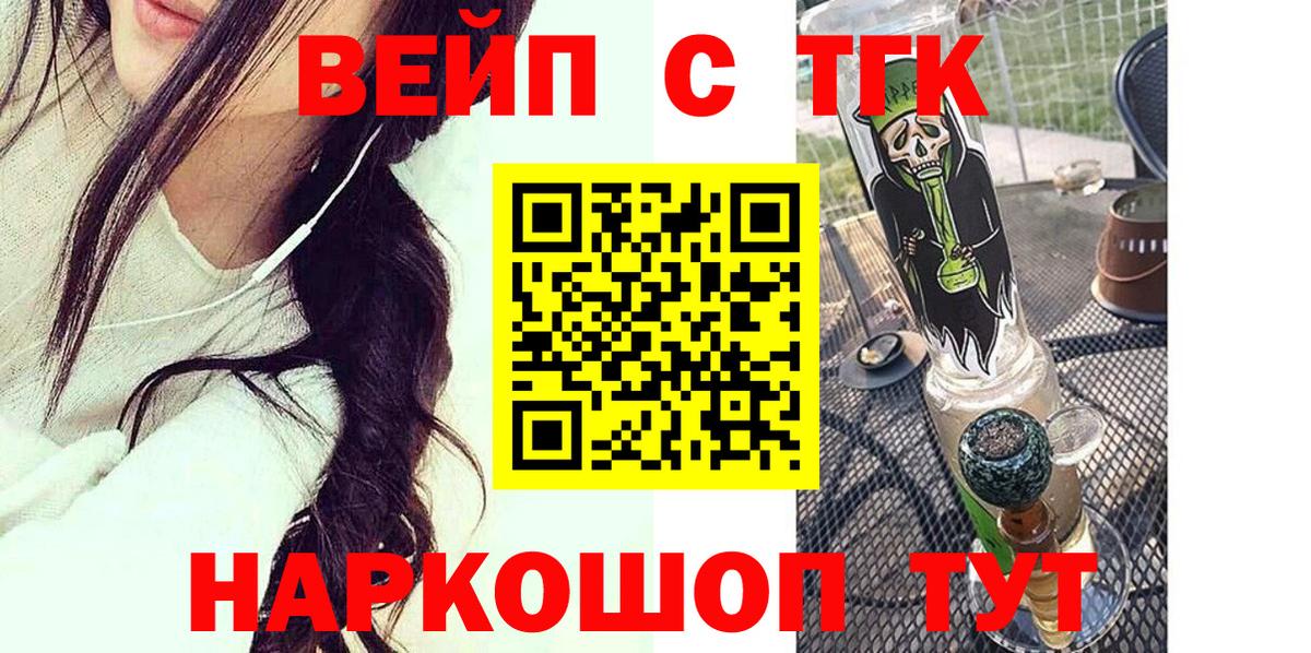 Дистиллят ТГК вейп с тгк  Вход с VPN  наркота  Нарткала  ТГК концентрат 