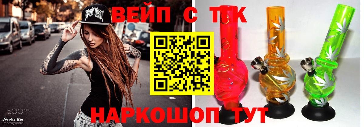 ТГК THC oil Нарткала