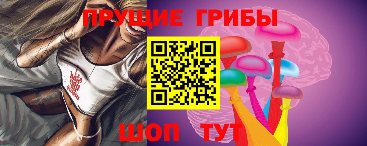 Псилоцибиновые грибы ЛСД Нарткала
