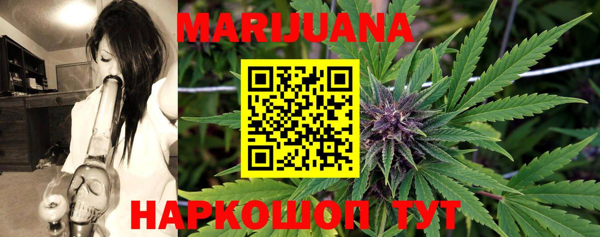 МАРИХУАНА Ganja Нарткала